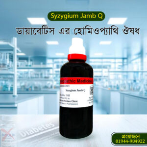 Syzygium Jamb Q